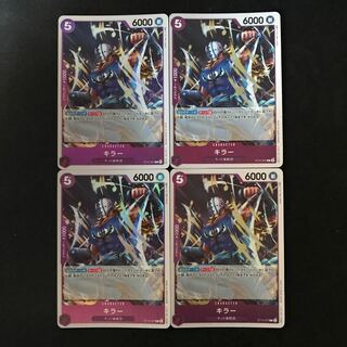 キラー C ST10-007 4枚