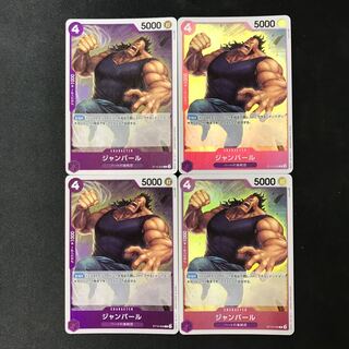 ジャンバール C ST10-009 4枚