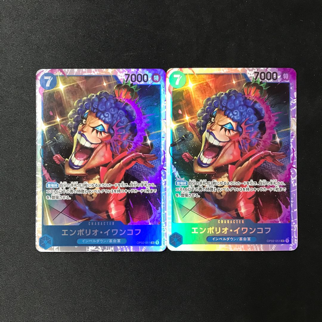 Emporio Rockrufff SR OP02-051 2 copies