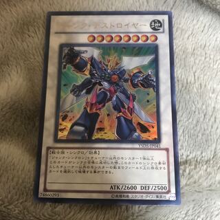 マドレース ジャンク・デストロイヤー