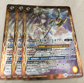 Batspiele: The Celestial Spirit King's Staff Uas Scepter The Celestial Spirit King's Staff Uas Scepter