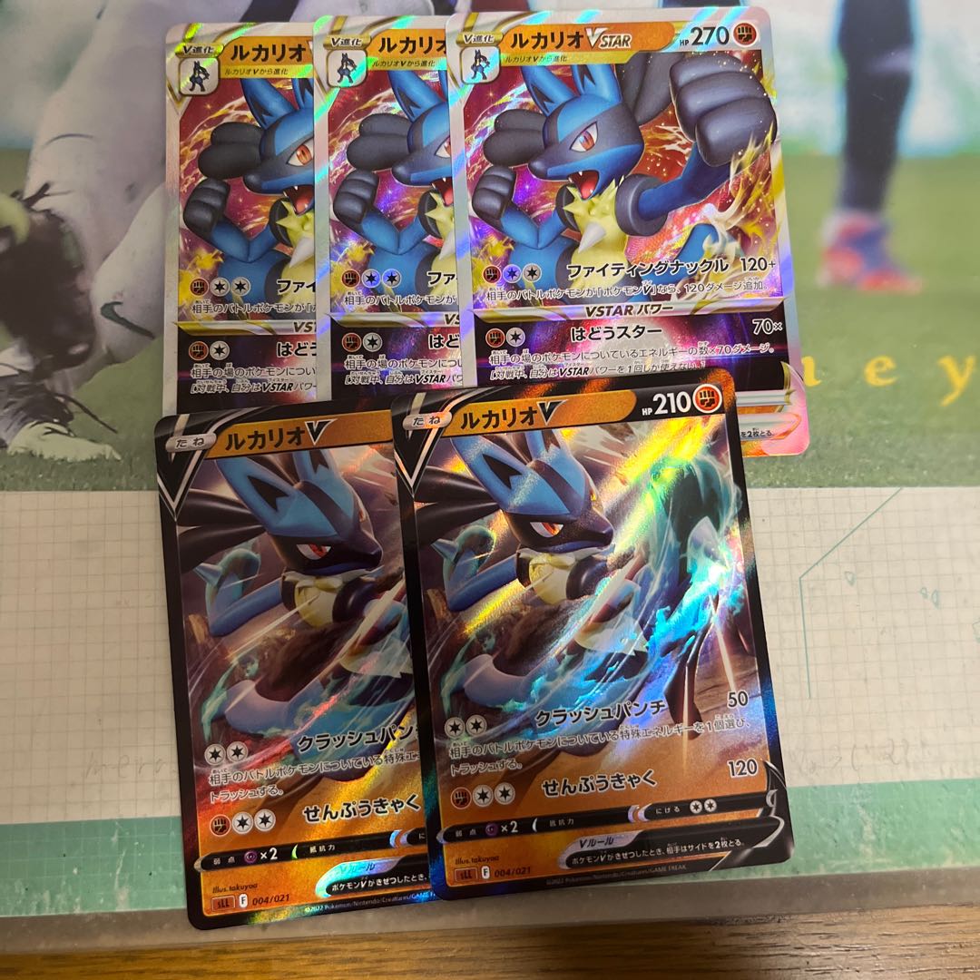 ルカリオvstar hr PSA9 ポケモンカード ルカリオV STAR psa9 争奪戦