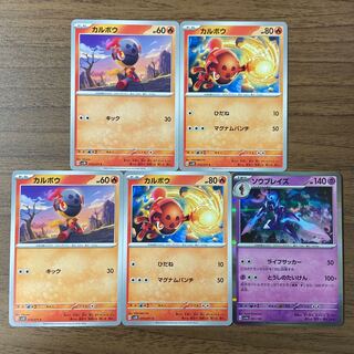 Saw Bulettes (R spec.) 091/190