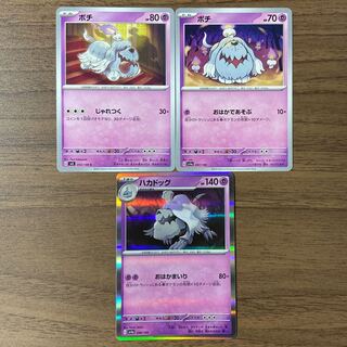 Hakkadog (R spec.) 098/190