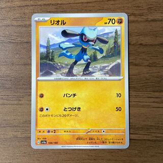 Riolu 104/190