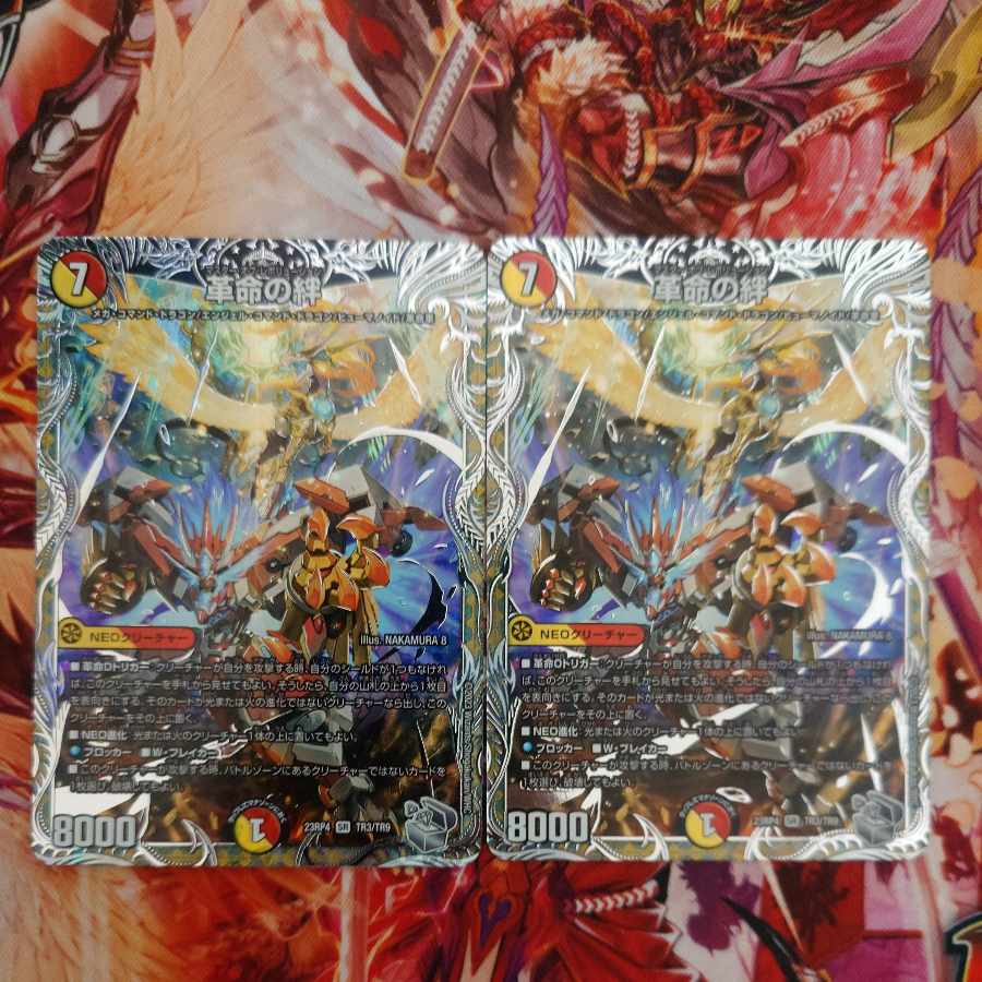 Bonds of Restructer Revolution (Silver Treasure) SR TR4/TR9