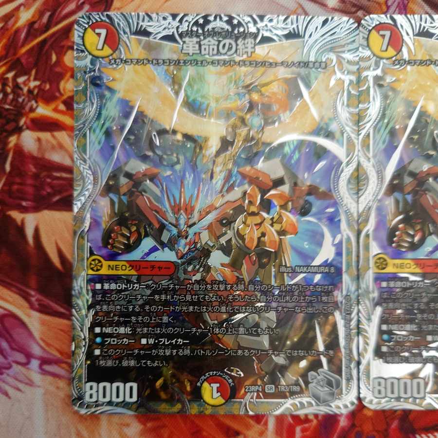 Bonds of Restructer Revolution (Silver Treasure) SR TR4/TR9