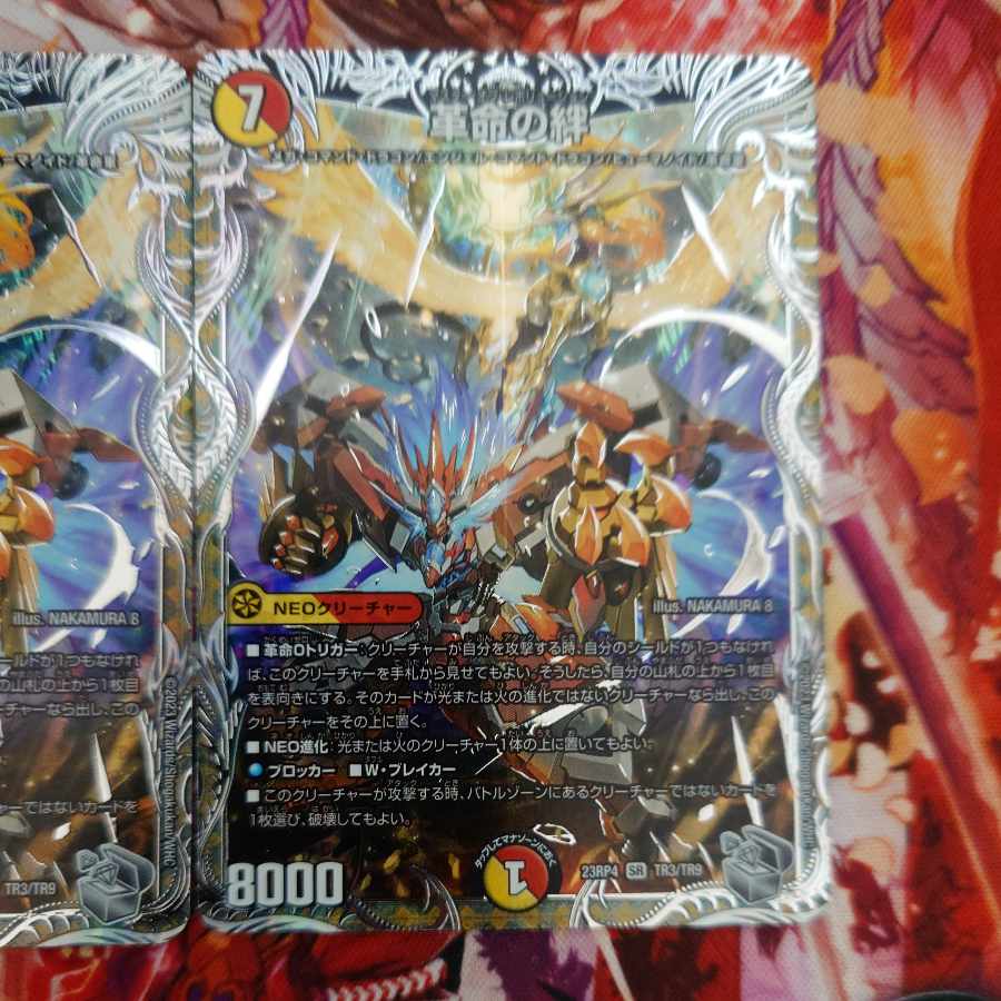 Bonds of Restructer Revolution (Silver Treasure) SR TR4/TR9