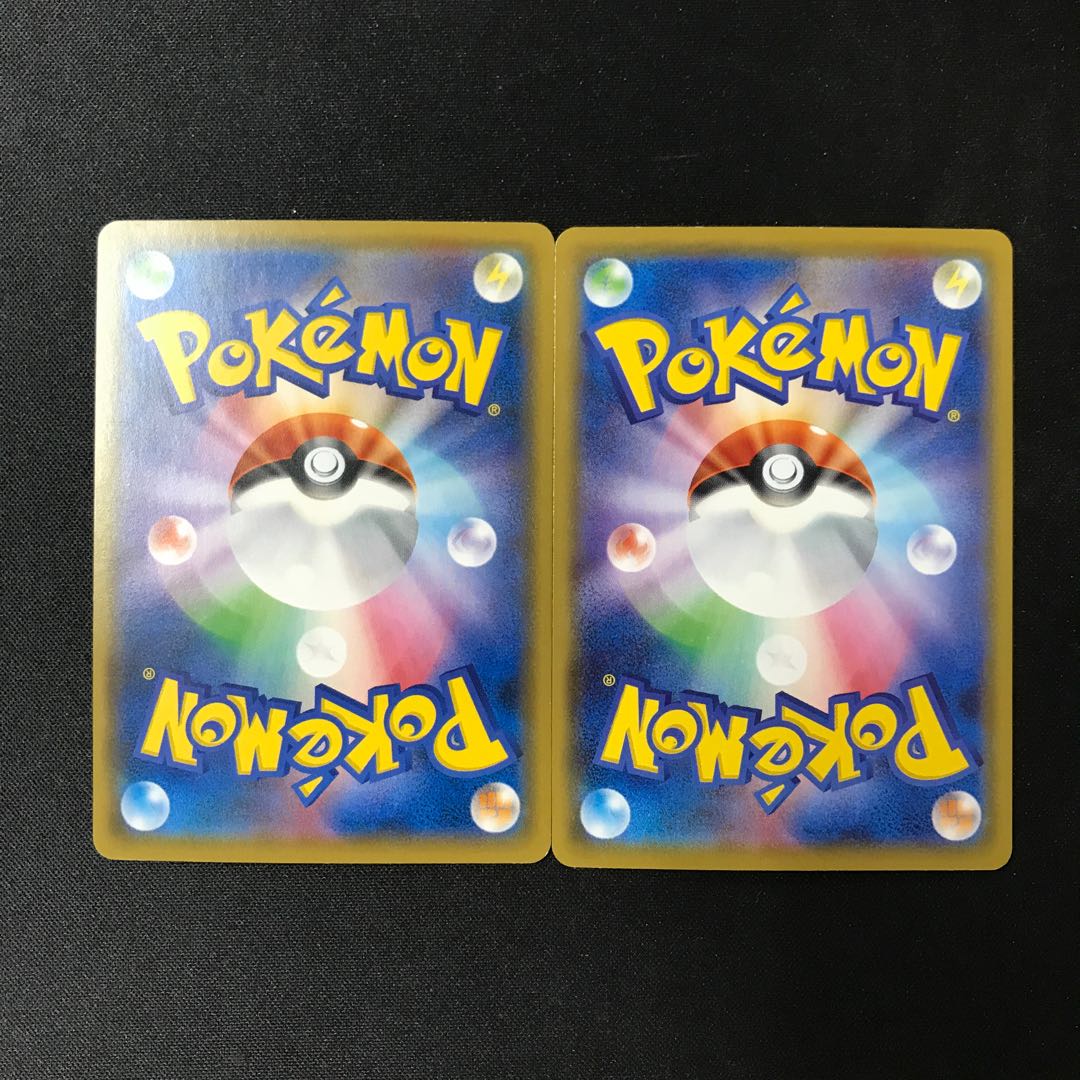 エネルギーリサイクル 002/029 2枚