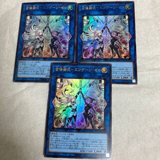 Yu-Gi-Oh! Combination Technique - Engage Zero YOS1-JP003 Ultra 3-card set