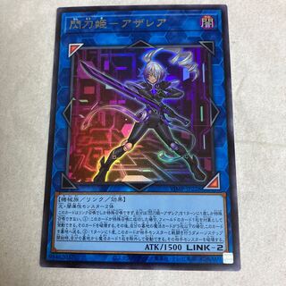 Sparkling Sword Princess - Azalea Ultra