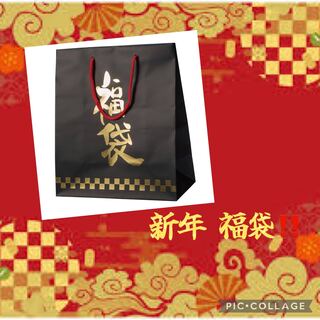 うるーじ様専用福袋 10万円  1枚