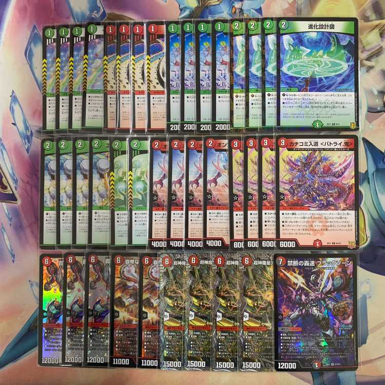 1675 Red-Green Apollonus ASAKURA Deck