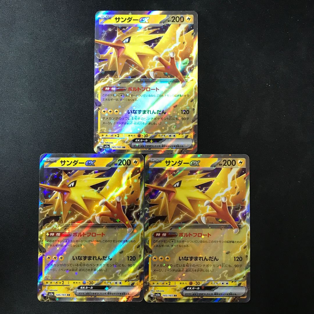 Zapdosex RR 145/165 3 sheets