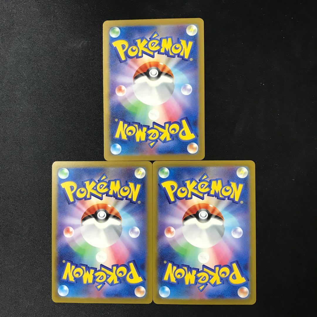 Zapdosex RR 145/165 3 sheets