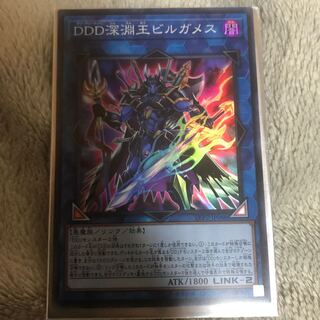 マドレース DDD深淵王ビルガメス