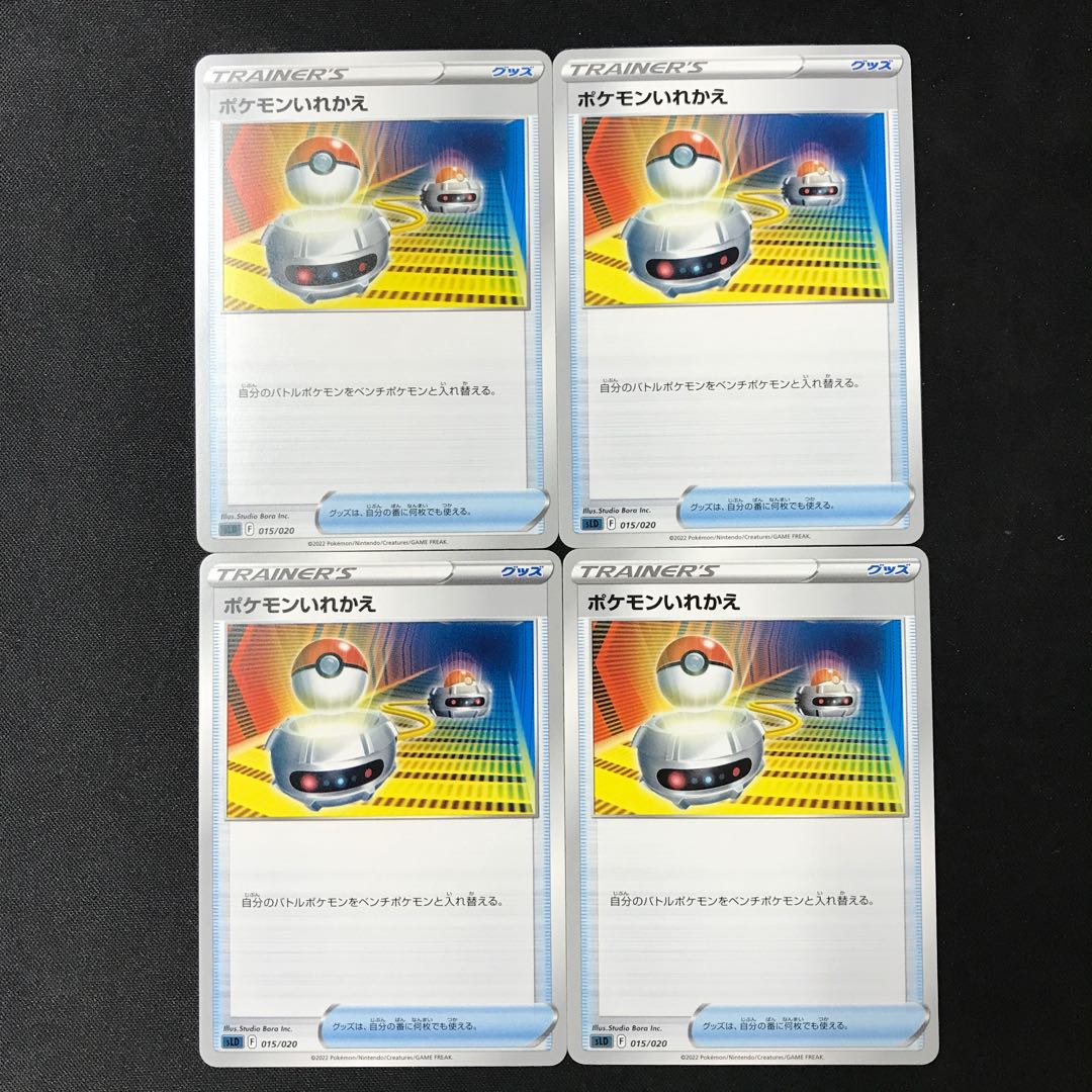 Switch TD 015/020 4 pieces