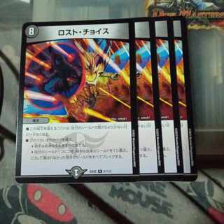 Set Discount Disappear Choice R 51/112 Set of 4