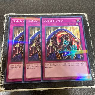 スキルドレイン パラレル ノーマル JP025  3枚 3枚