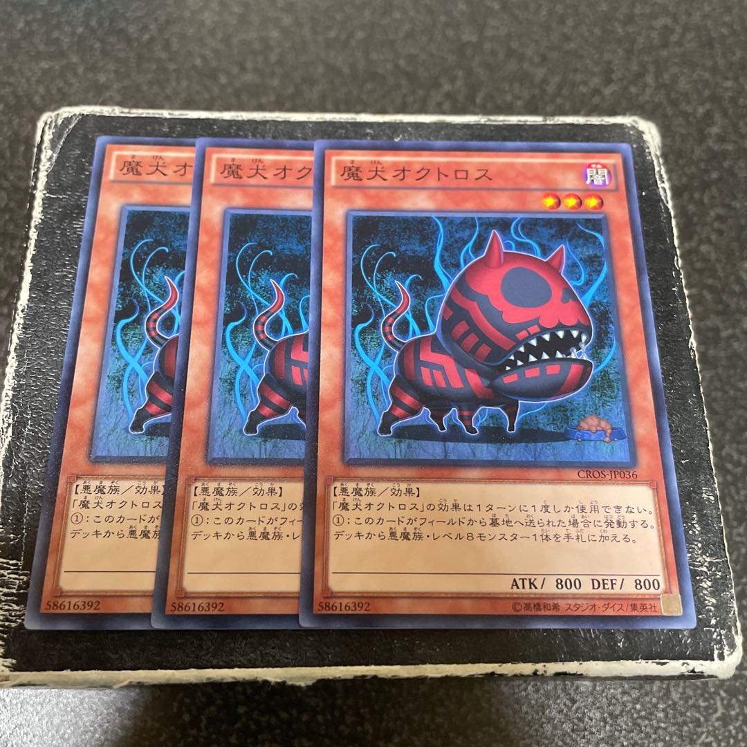 Doomdog Octhros Normal JP036 3 pieces