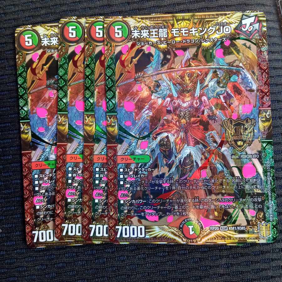 Set Discount Future King Ryu Momo King JO KGM KM1/KM5 Set of 4