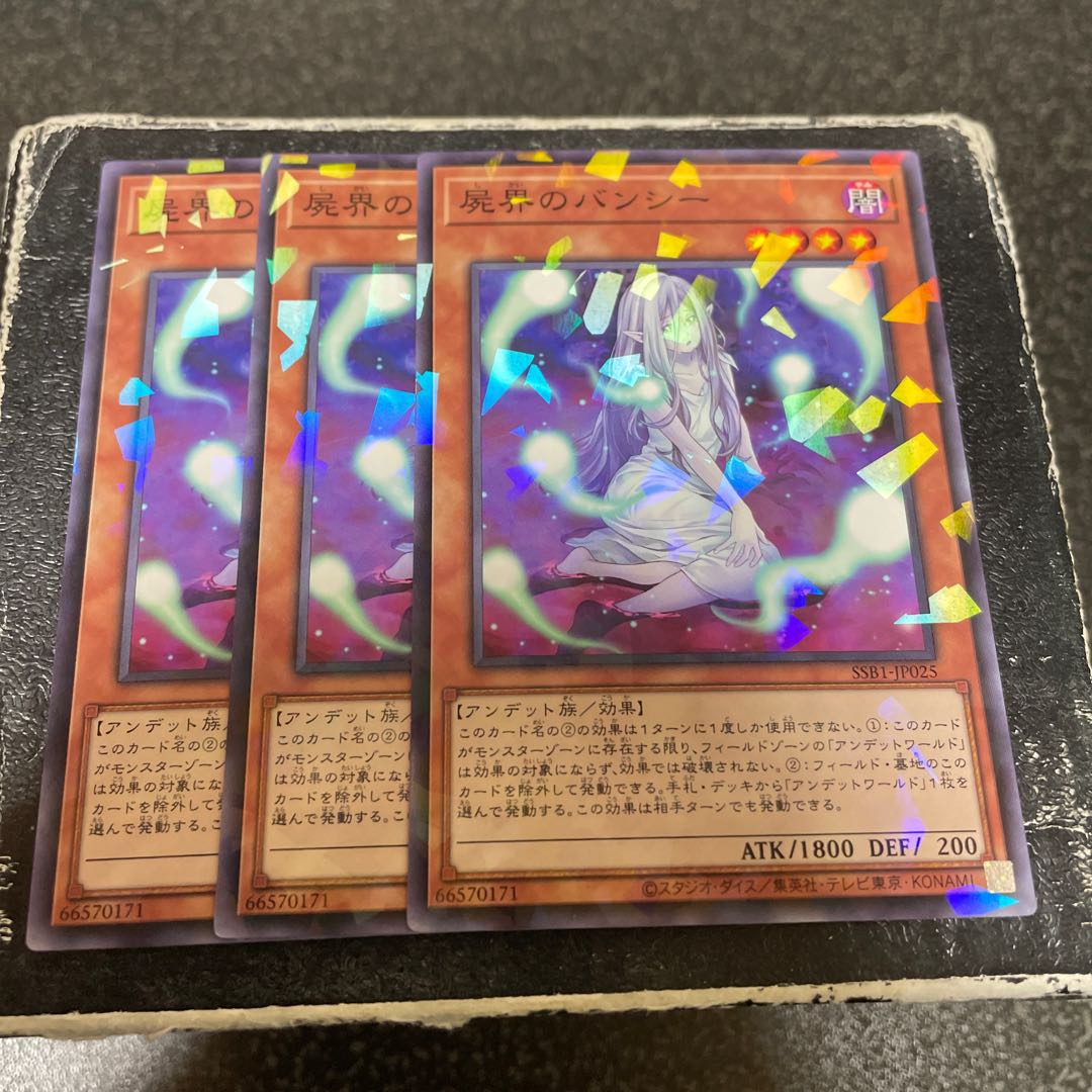 Necroworld Banshee Parallel Normal JP025 3 copies