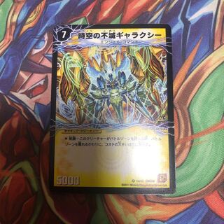 時空の不滅ギャラクシー｜撃滅の覚醒者キング・オブ・ギャラクシー