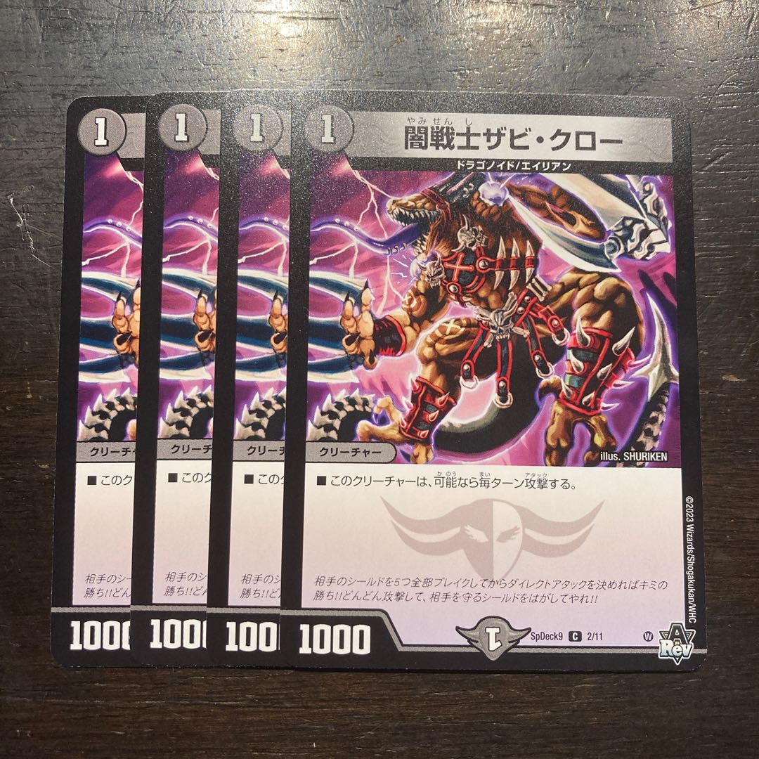 Yami Warrior Zabi Claw