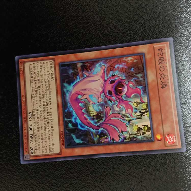 Snake-eye Fire phosphorus Super Rare PHNI-JP012