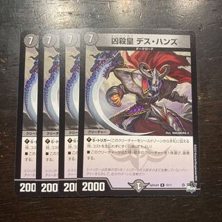 The Emperor of Death Hands