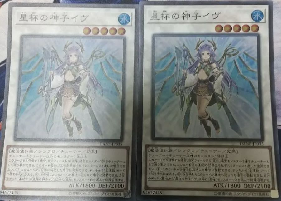 星杯の神子イヴ スーパーレア 2枚セット　JP035