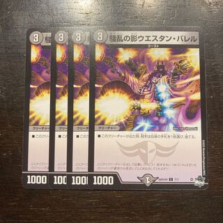 Shadow of Mayhem Western Barrel