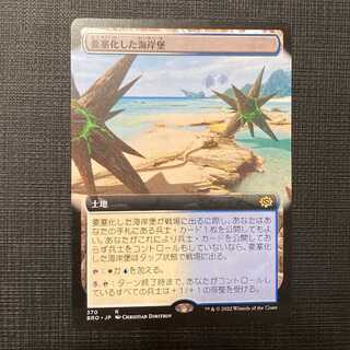 BRO [Umi Coastal Redoubt with Fortified Area] Japanese Extended Art Edition