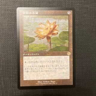 BRR [Gilded Lotus] Japanese Old Frame