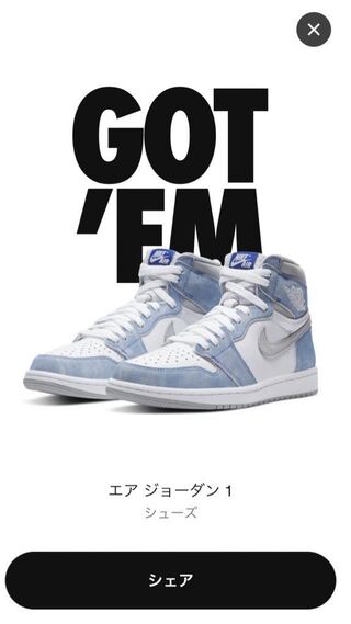 Nike Air Jordan 1 High OG "Hyper Royal" 27.5cm