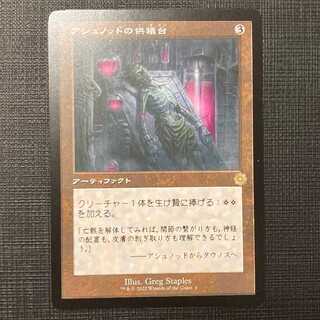 BRR [Ashnod's Altar] Japanese Old Frame