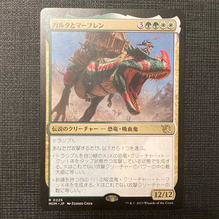 MOM [Galta and Marblen] Japanese