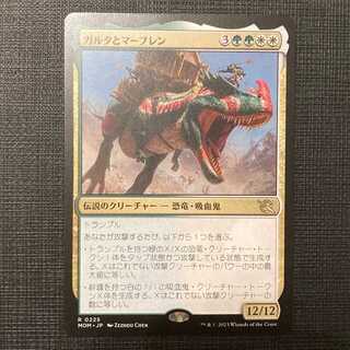 MOM [Galta and Marblen] Japanese