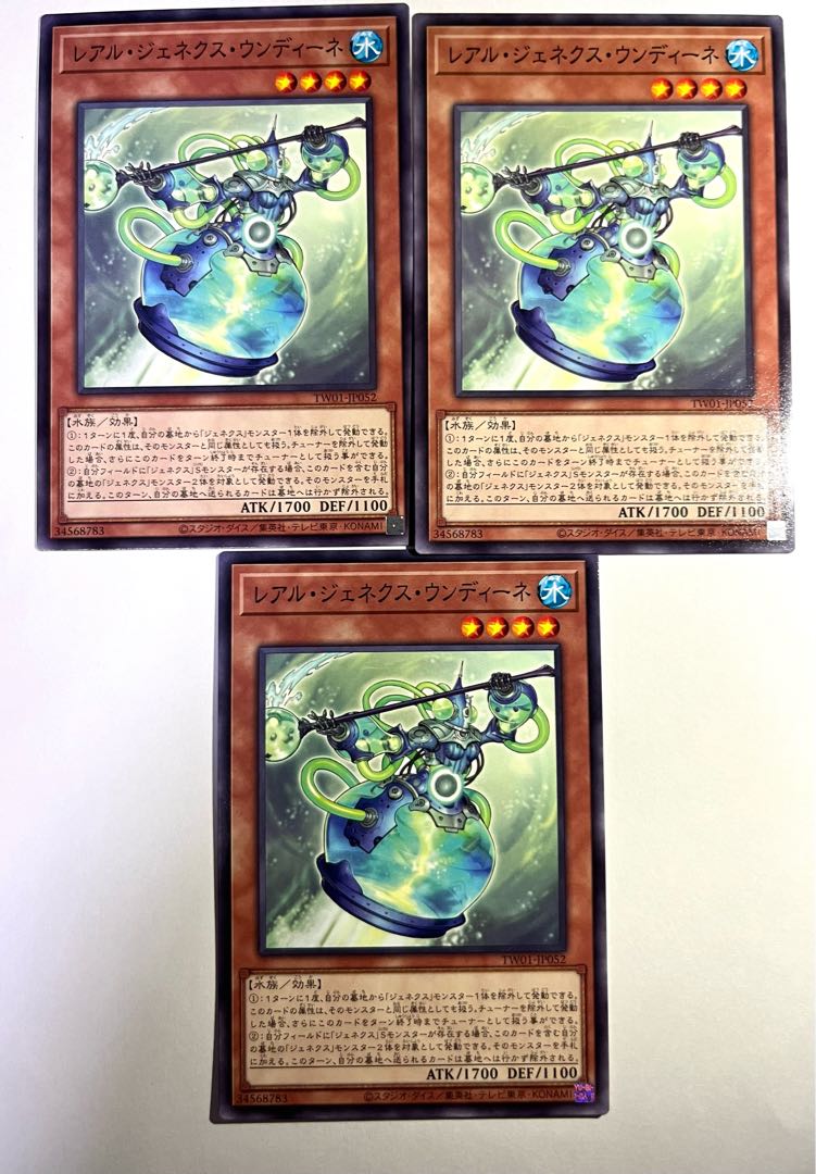 Real Genex Undine [Normal] JP052