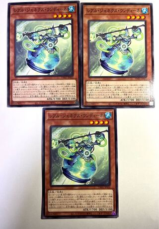 Real Genex Undine [Normal] JP052