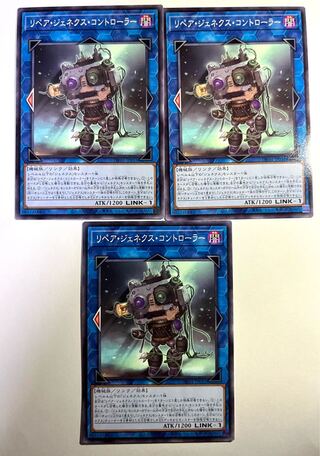 Repair Genex Controller [Normal] JP051