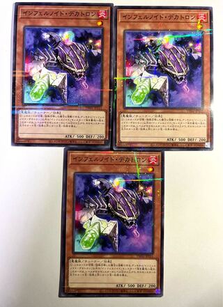 Infernoid Decatron [Parallel Normal] JP111