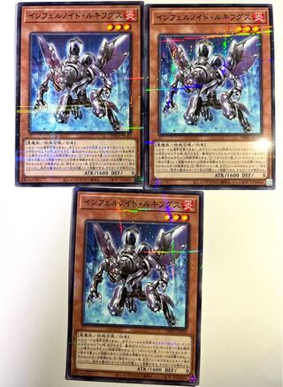 インフェルノイド・ルキフグス【パラレルノーマル】JP102