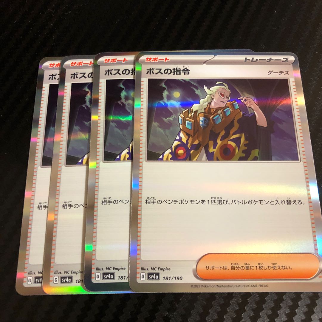 Boss's command [Ghetsis] (R spec.) 181/190