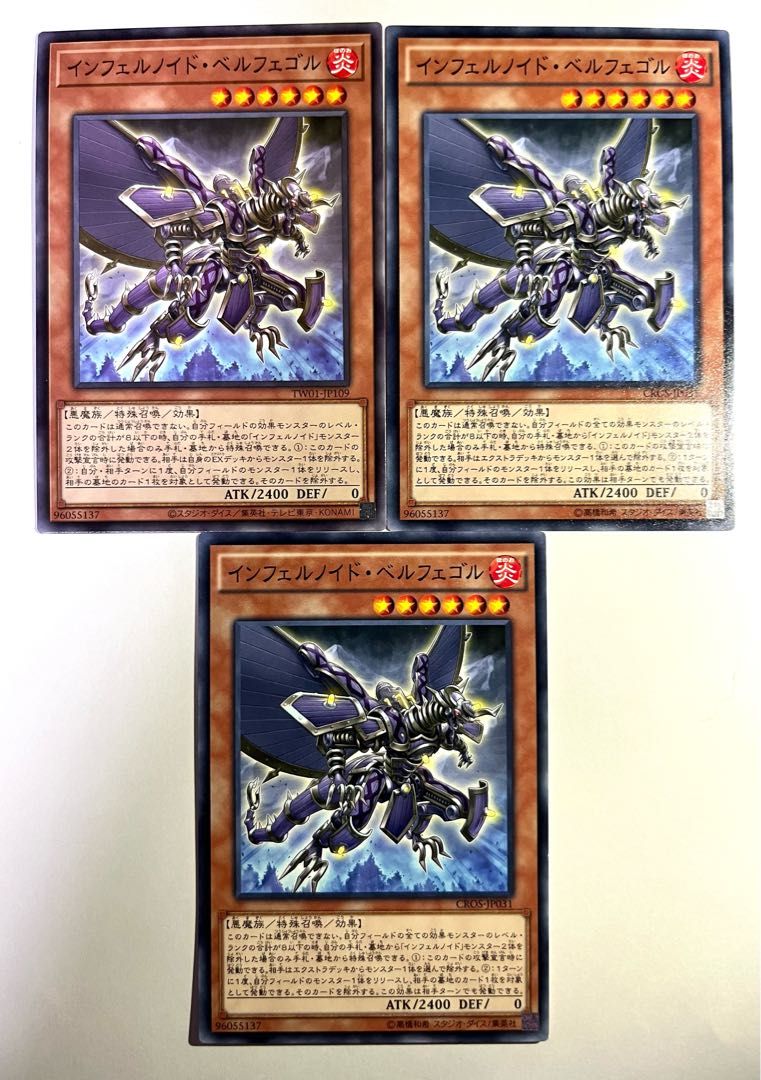 Infernoid Sjette [Normal] JP031