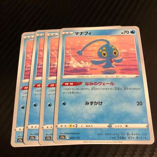 Manaphy 029/172