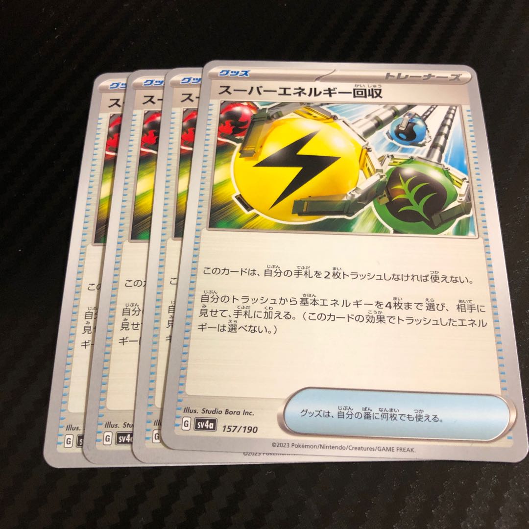 Superior Energy Retrieval U 064/073