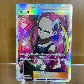 ポケモンカード プルメリ SR ポケカ】プルメリSRの最新相場情報や値段の推移【6/13時点