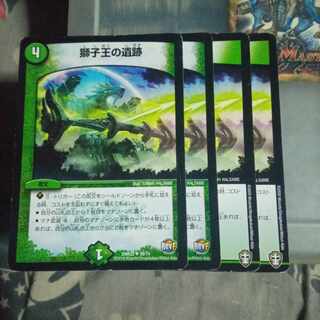 セット割引 獅子王の遺跡 4枚セット