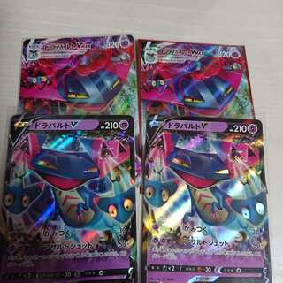 ドラパルトV 2枚